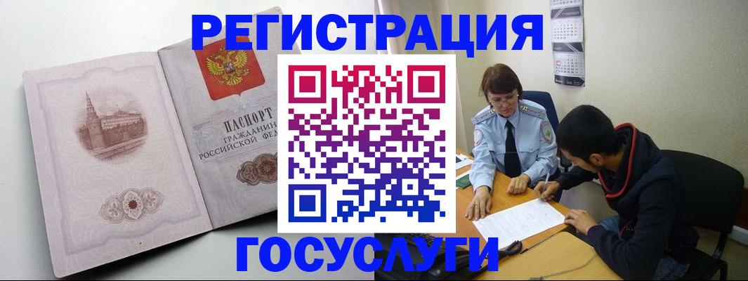 прописка для работы в Комсомольске-на-Амуре