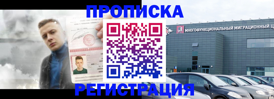 где прописаться в Комсомольске-на-Амуре
