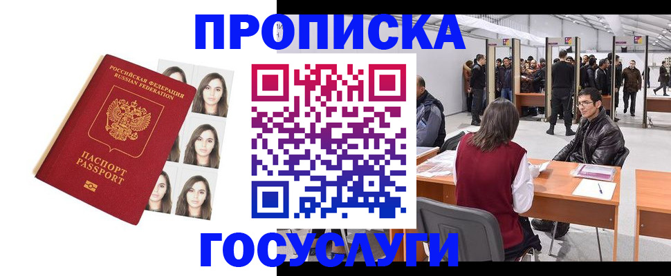 прописка для кредита в Комсомольске-на-Амуре