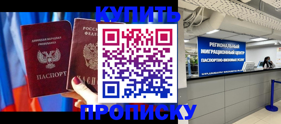 регистрация в Комсомольске-на-Амуре