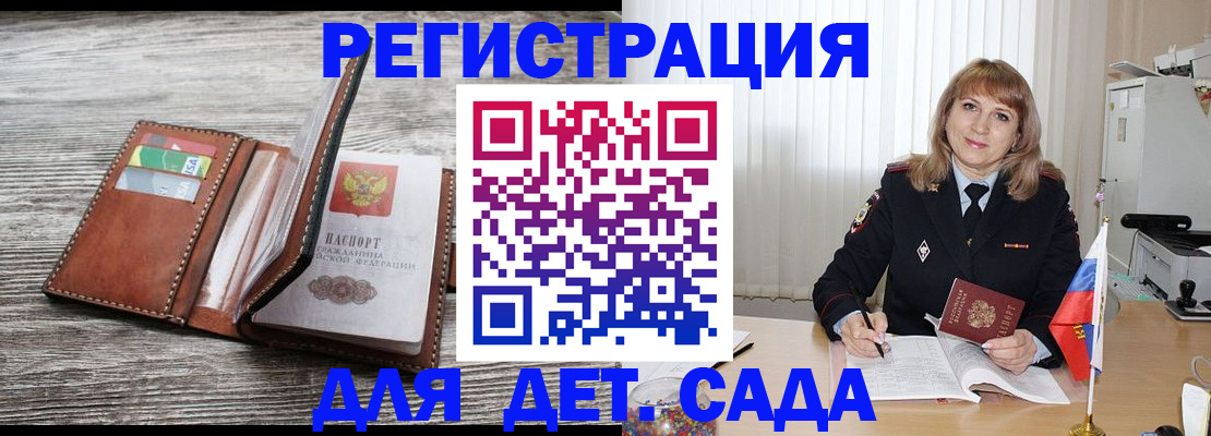 временная регистрация госуслуги в Комсомольске-на-Амуре
